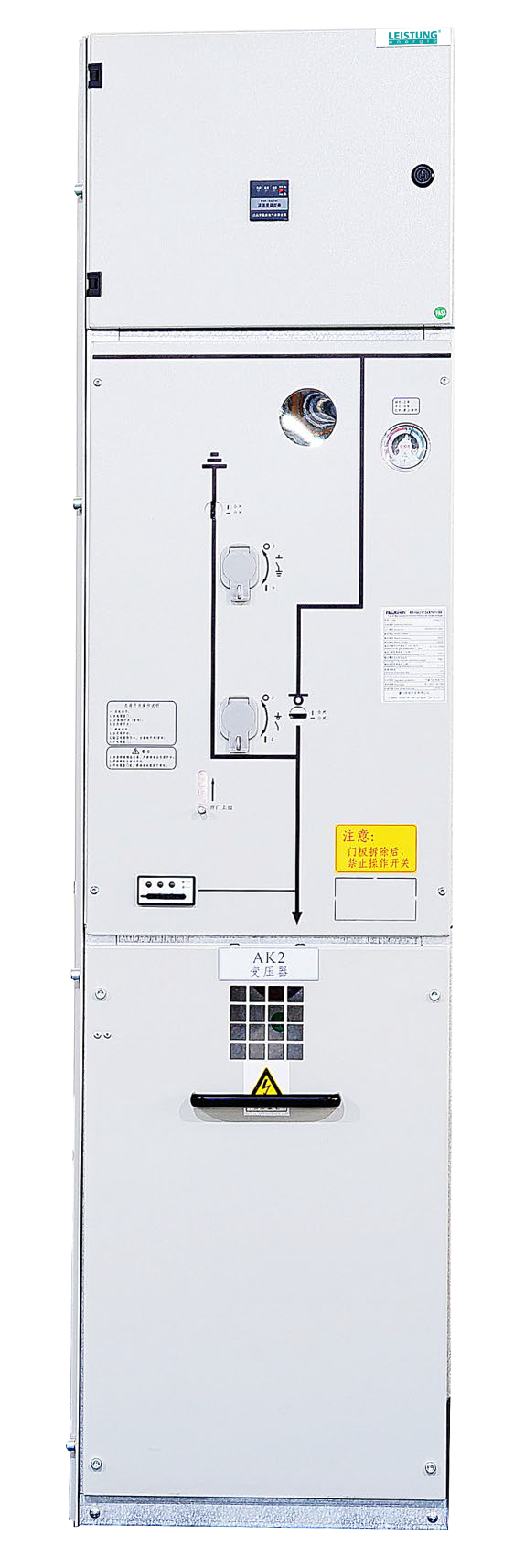 Gas insulated switchgear